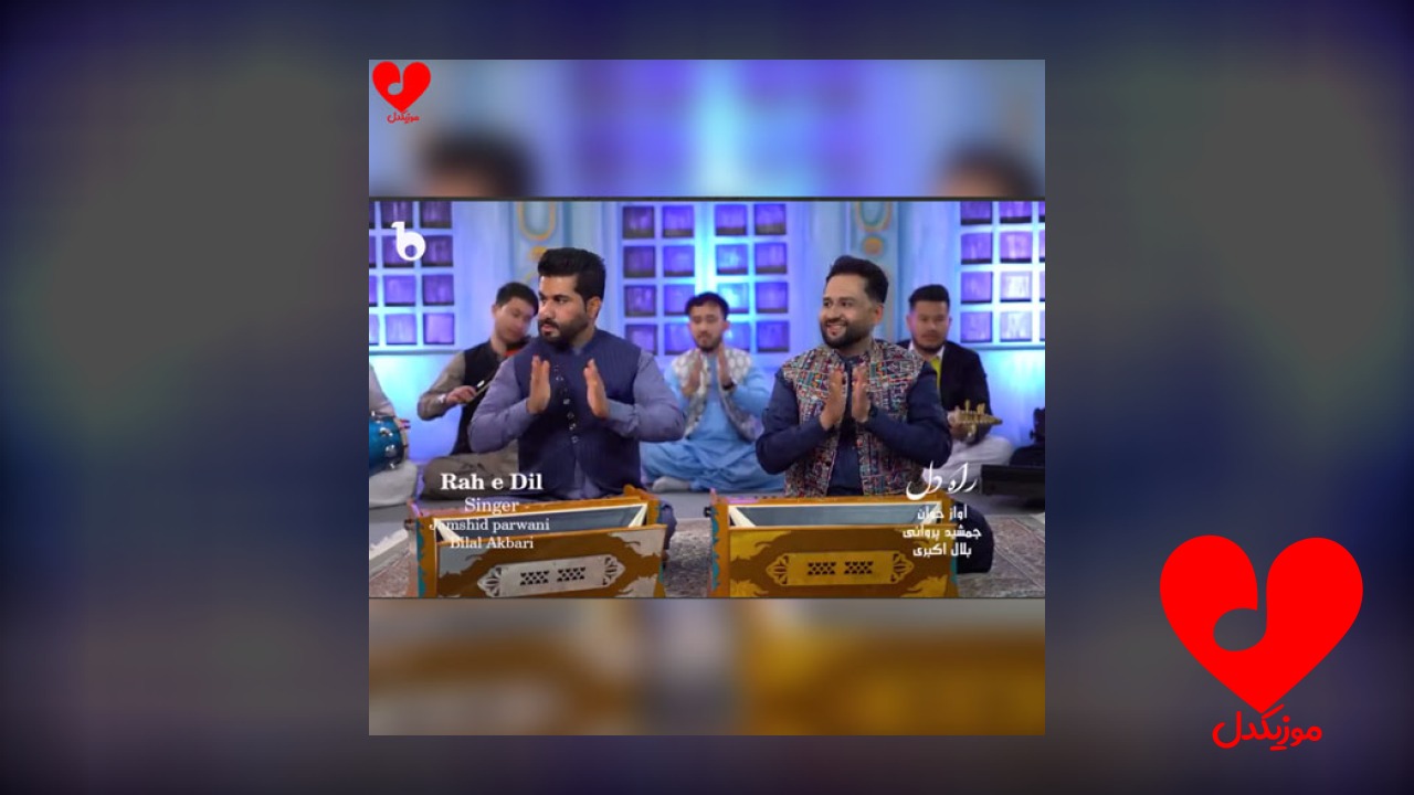 راه دل