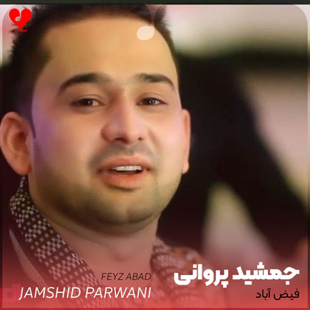 فیض آباد