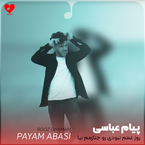 روز غمم نبودی رو جنازمم نیا
