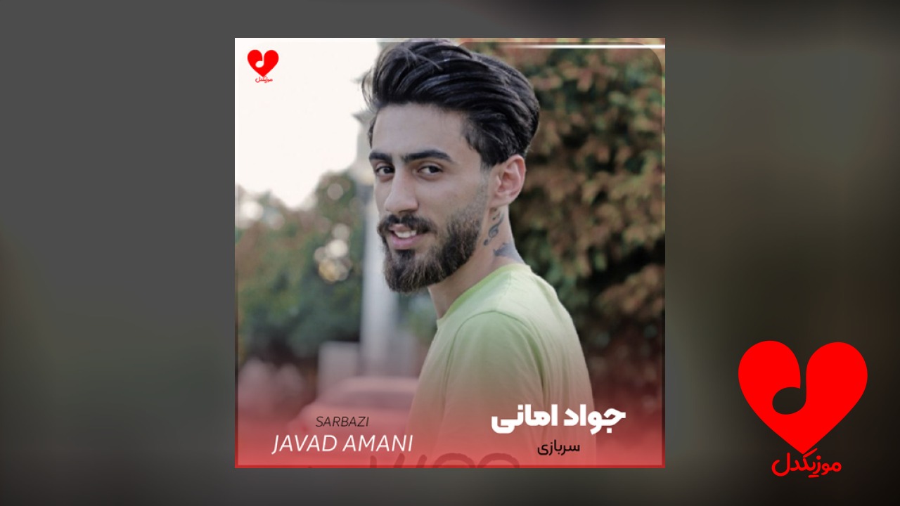سربازی