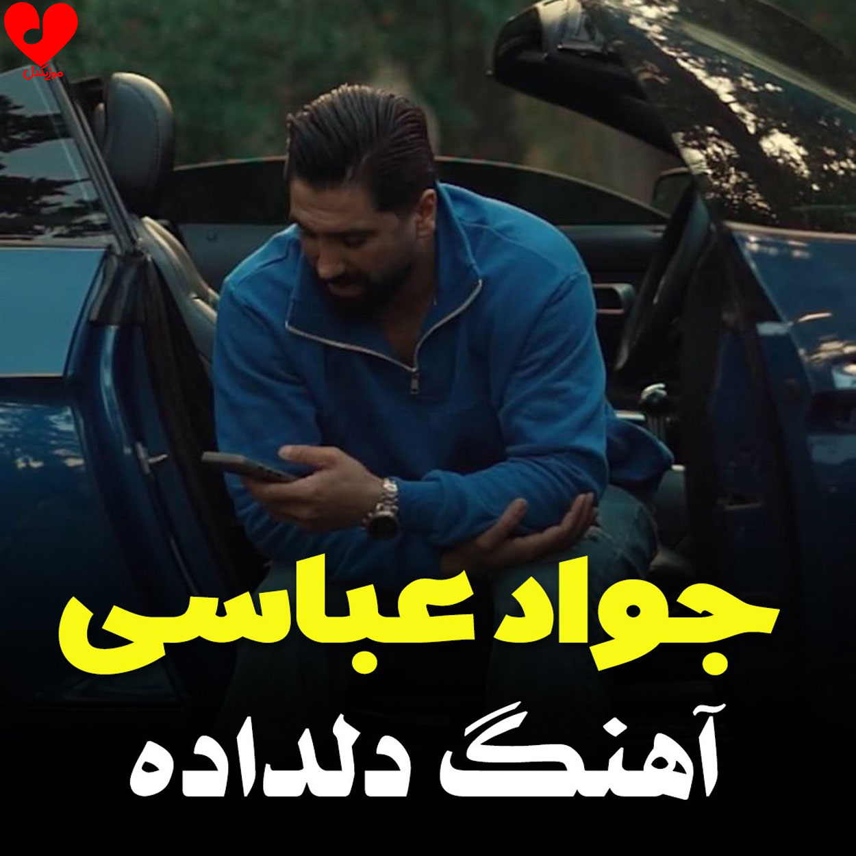دلداده