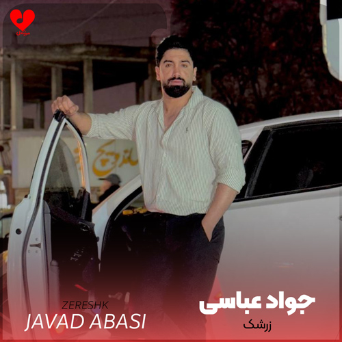 زرشک دار بن هنیشم سایه