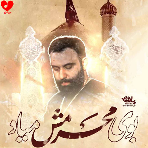 مداحی بوی بهشت کربلا