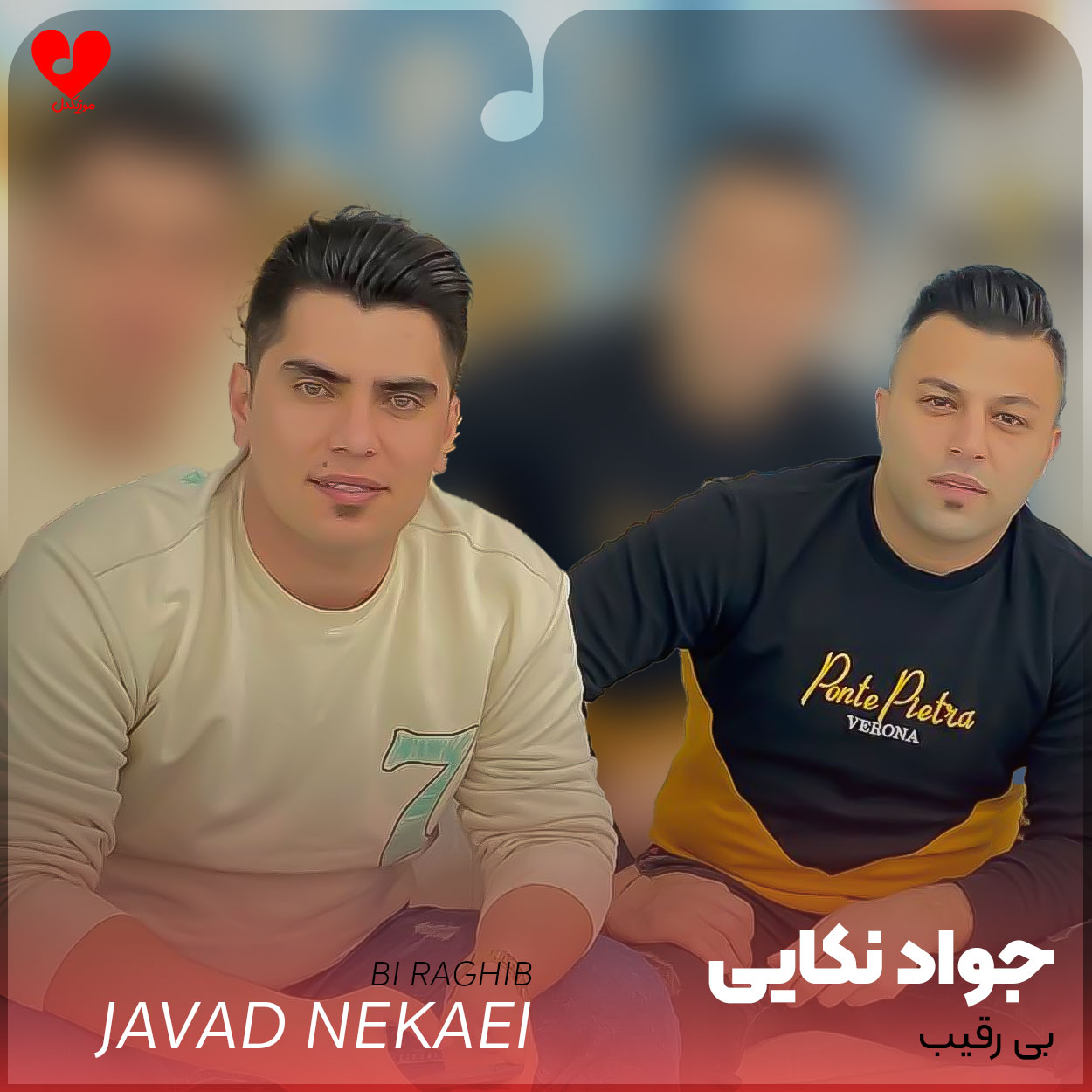 بی رقیب