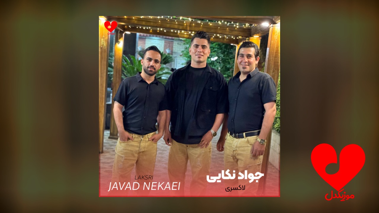 لاکسری