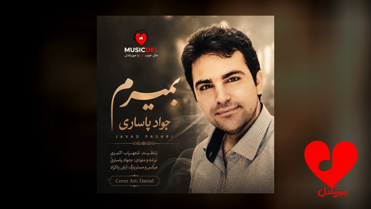 بمیرم