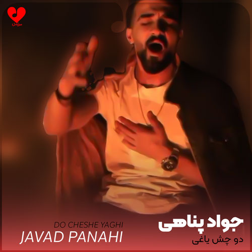 دو چش یاغی نازار