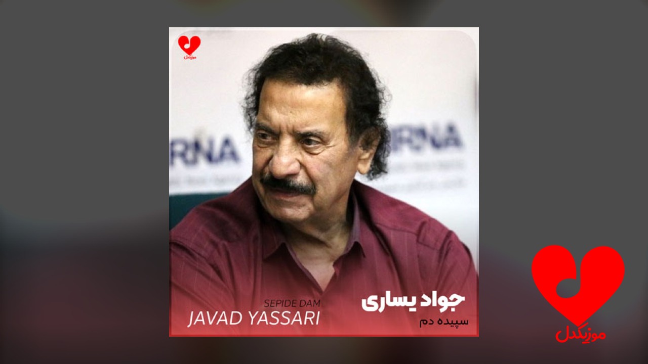 سپیده دم اومد و