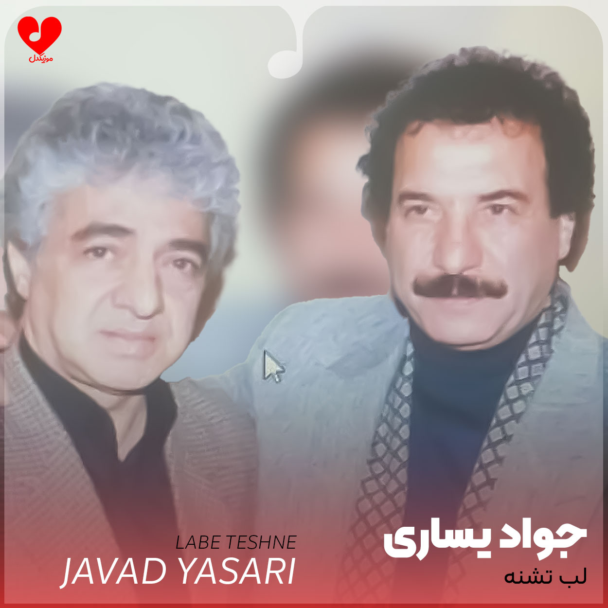 لب تشنه
