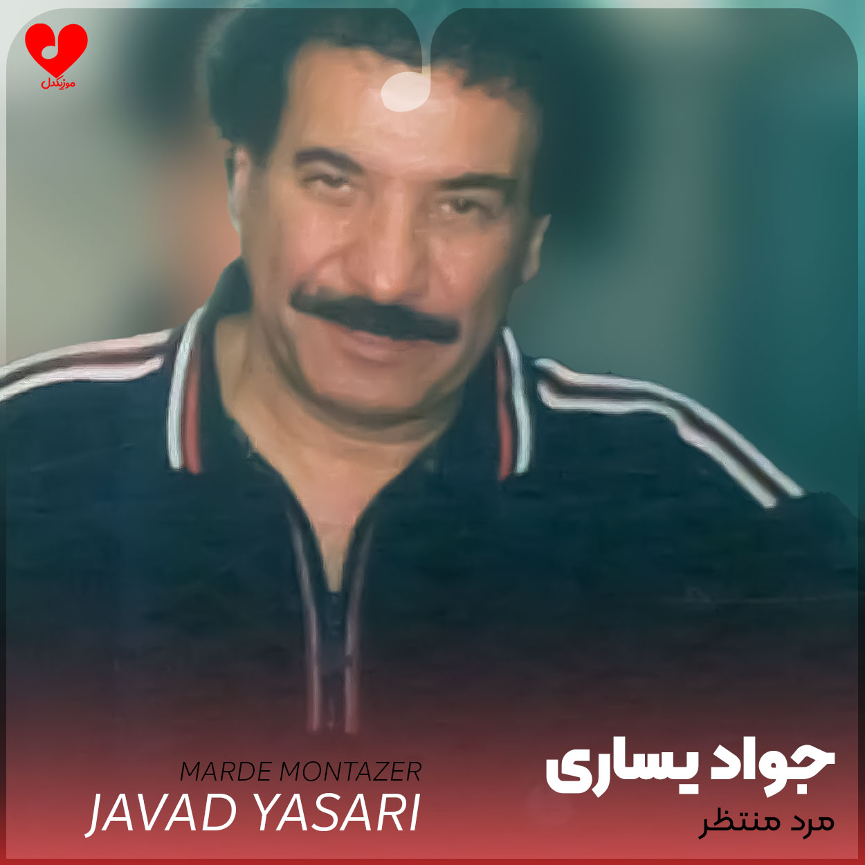 مرد منتظر