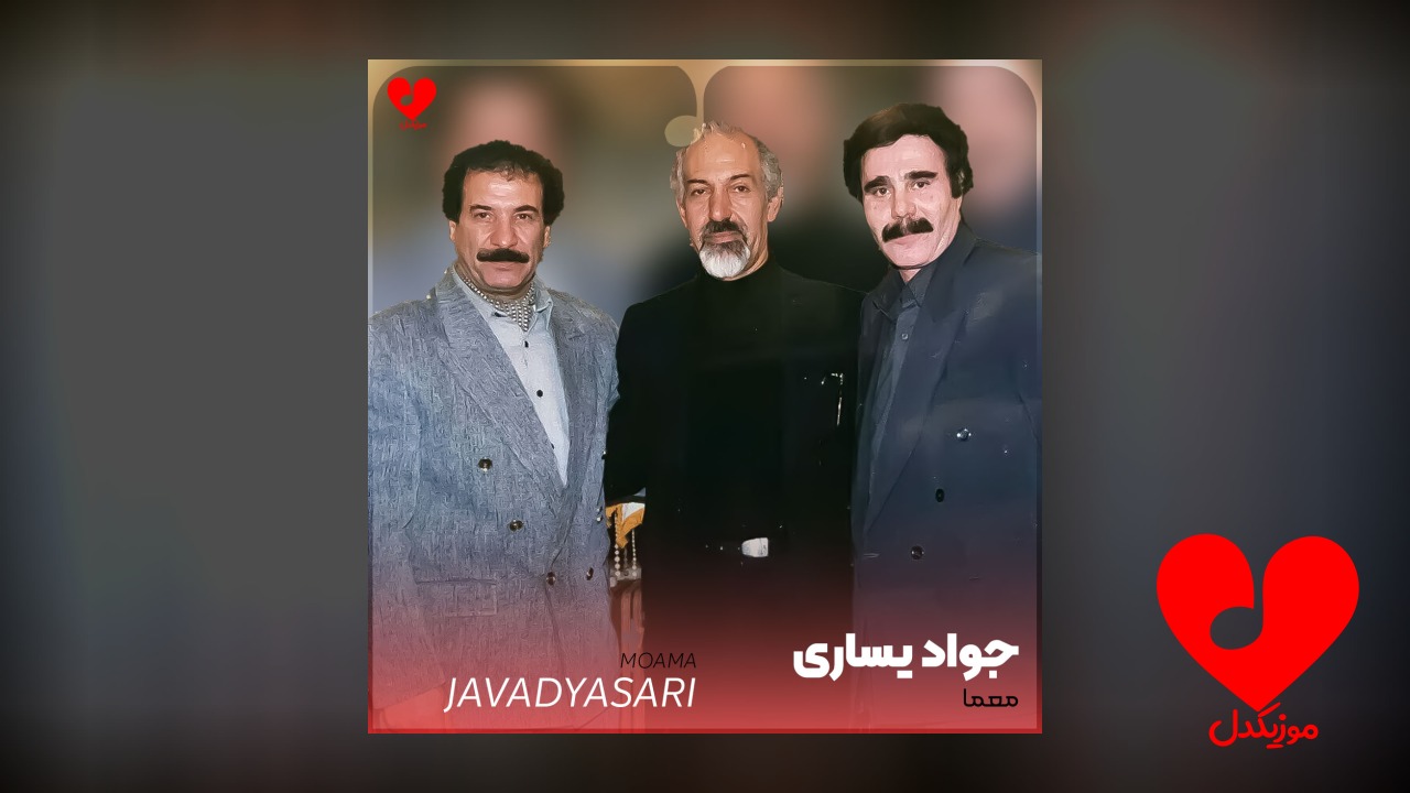 معما