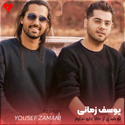 تو شدی
