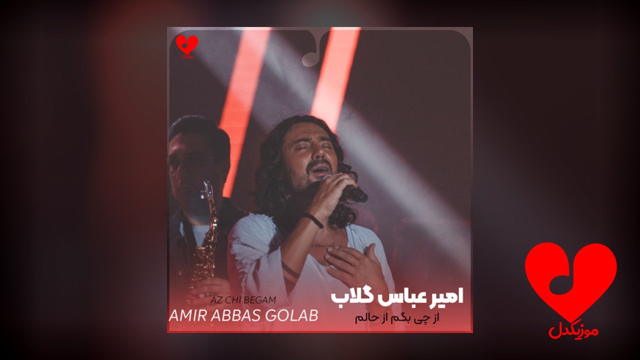 از چی بگم