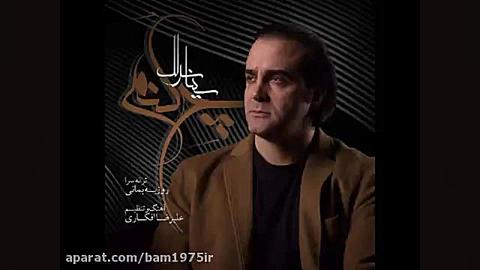 چه کنم