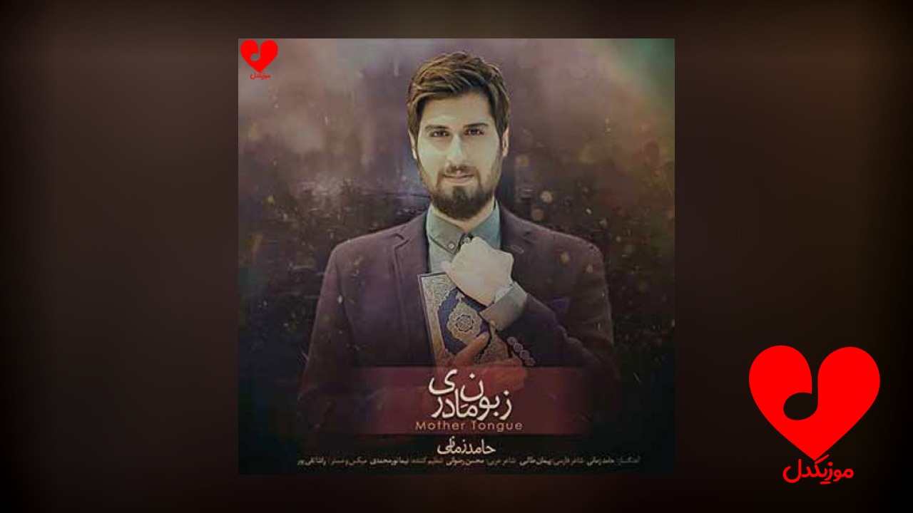 زبون مادری