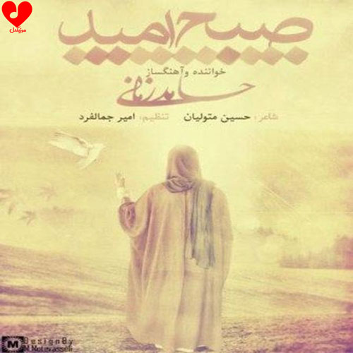صبح امید