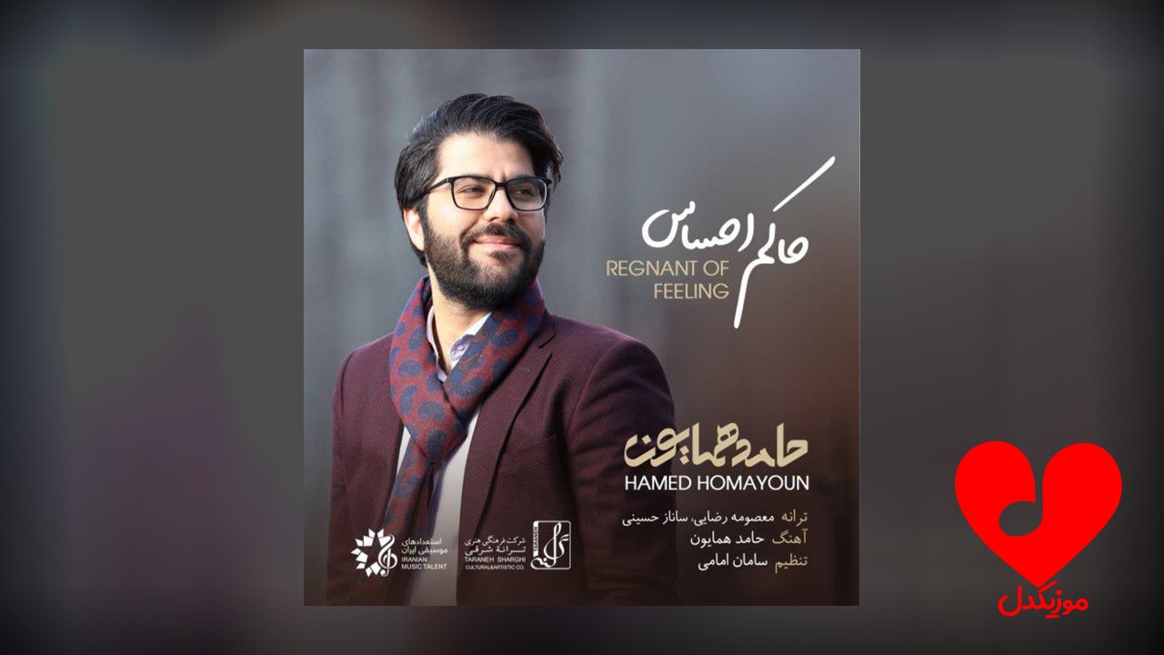 حاکم احساس