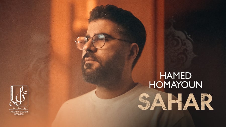 سحر