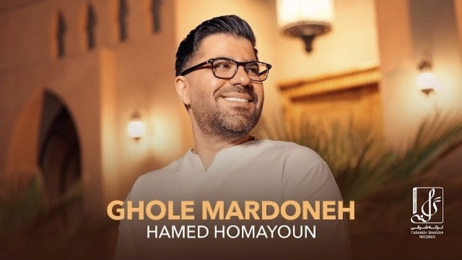 قول مردونه