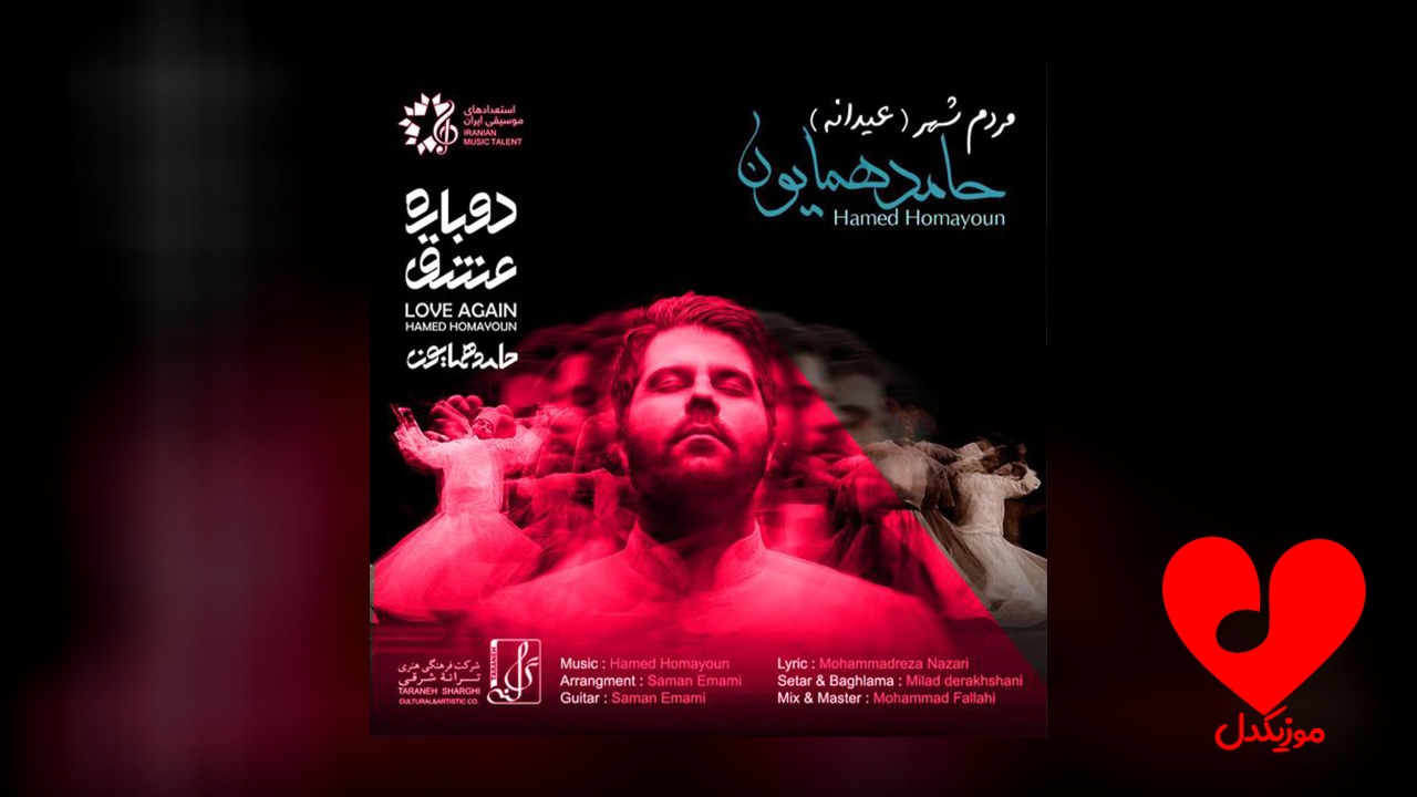 مردم شهر
