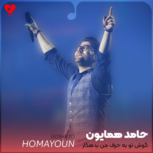 گر خدا یار باشد