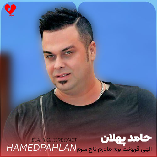 الهی قربونت برم مادرم تاج سرم