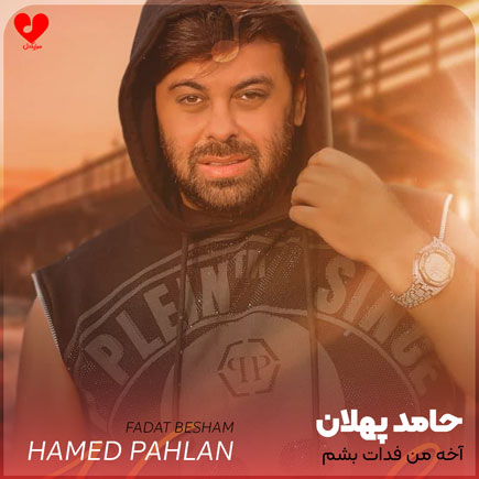 هیشکی جز تو به