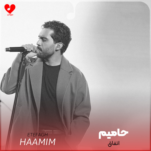 اتفاق