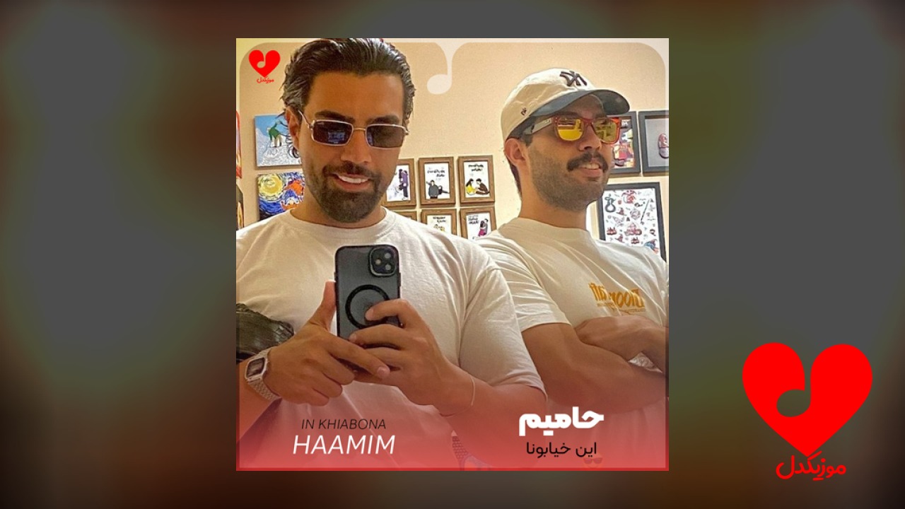 این خیابونا