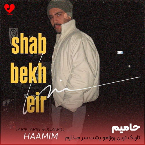 تاریک ترین روزامو پشت سر میذارم