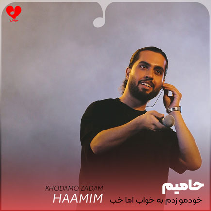 خودمو زدم به خواب