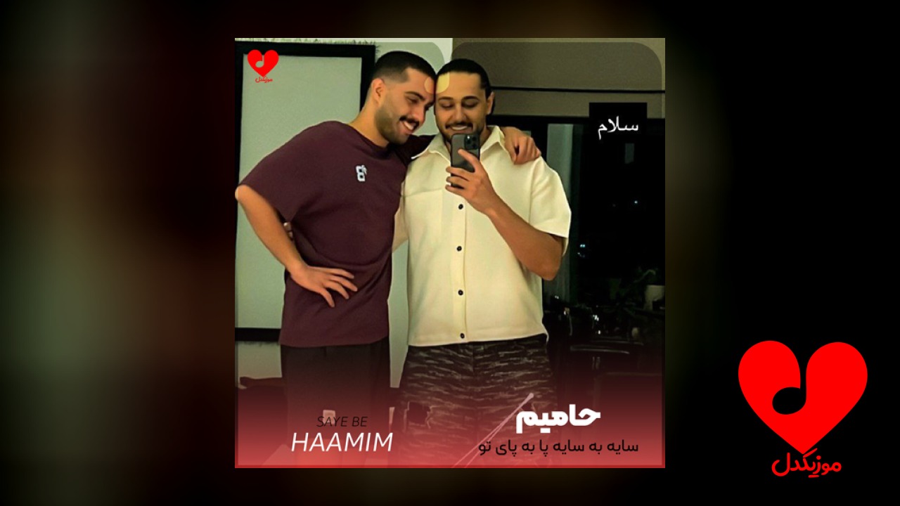 سایه به سایه پا