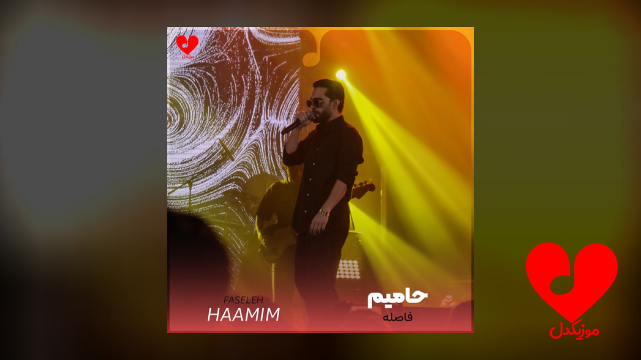 فاصله