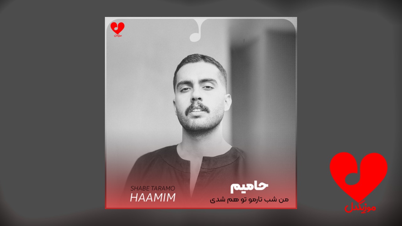 من شب تارمو تو