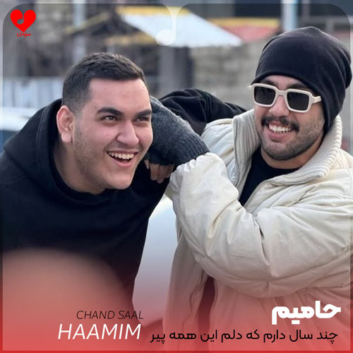 چند سال دارم که