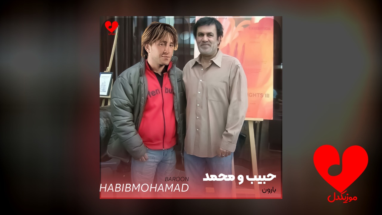 بارون میاد نم نم