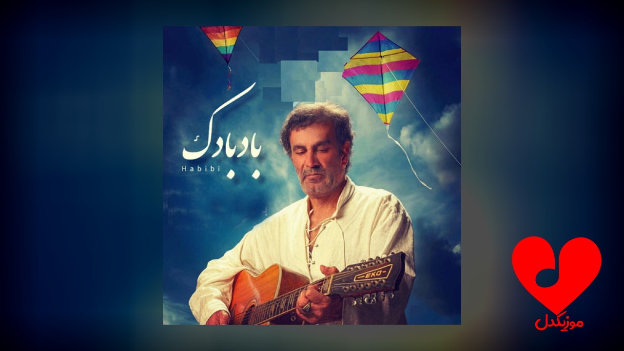 بادبادک مسیرتو نده دست قرقره