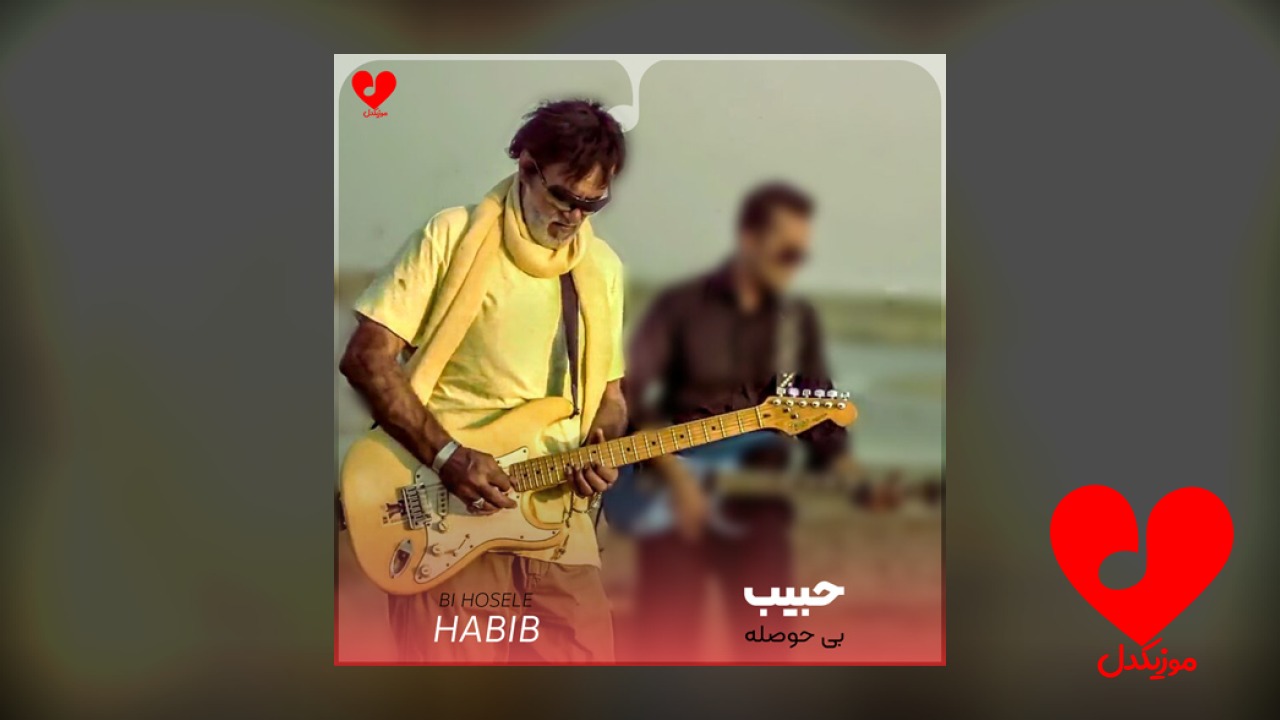 بی حوصله