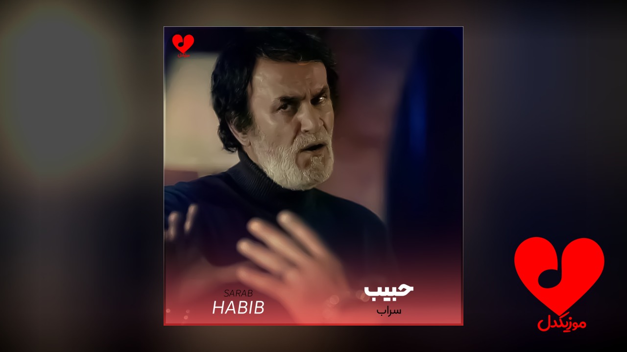 سراب