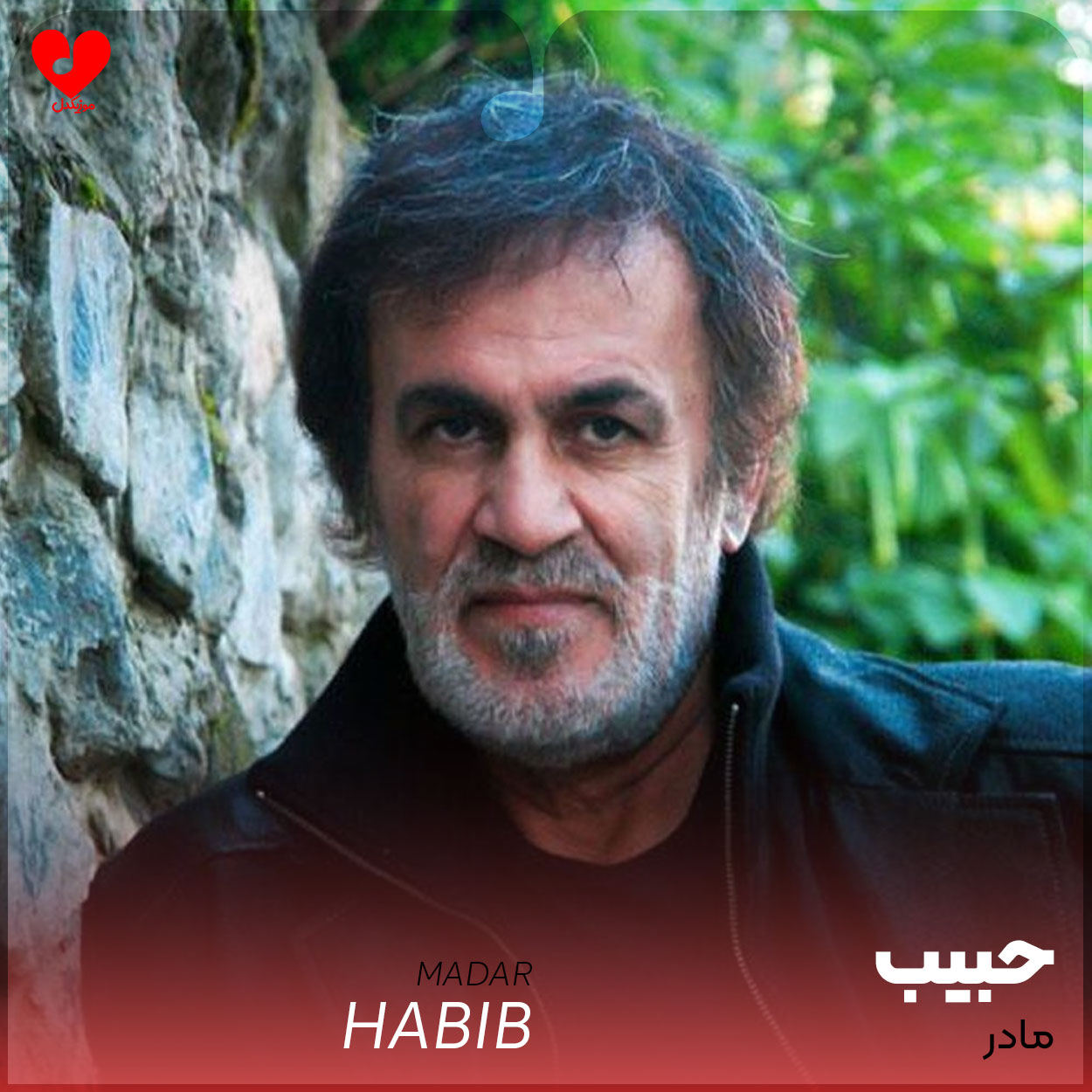 مادر