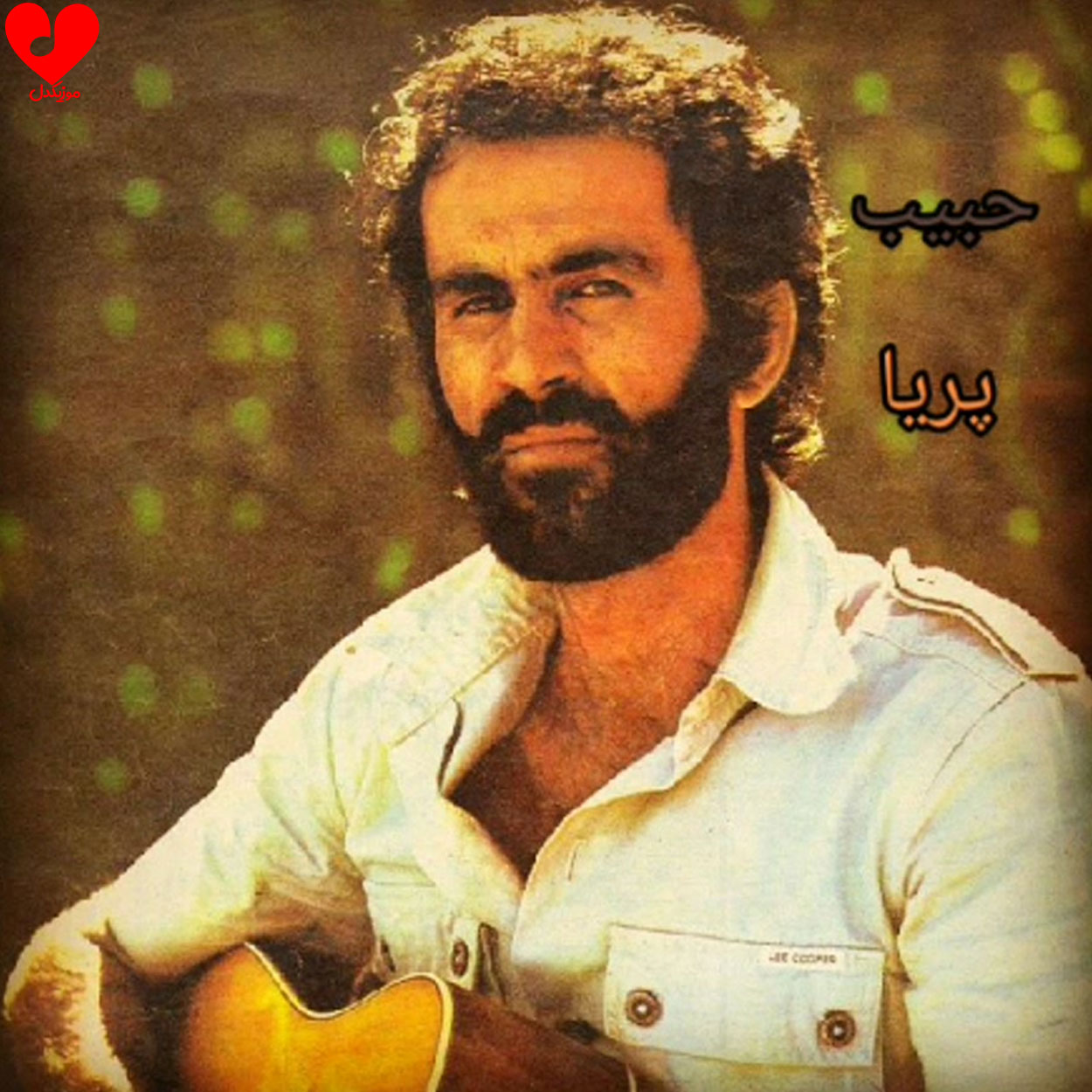پریا