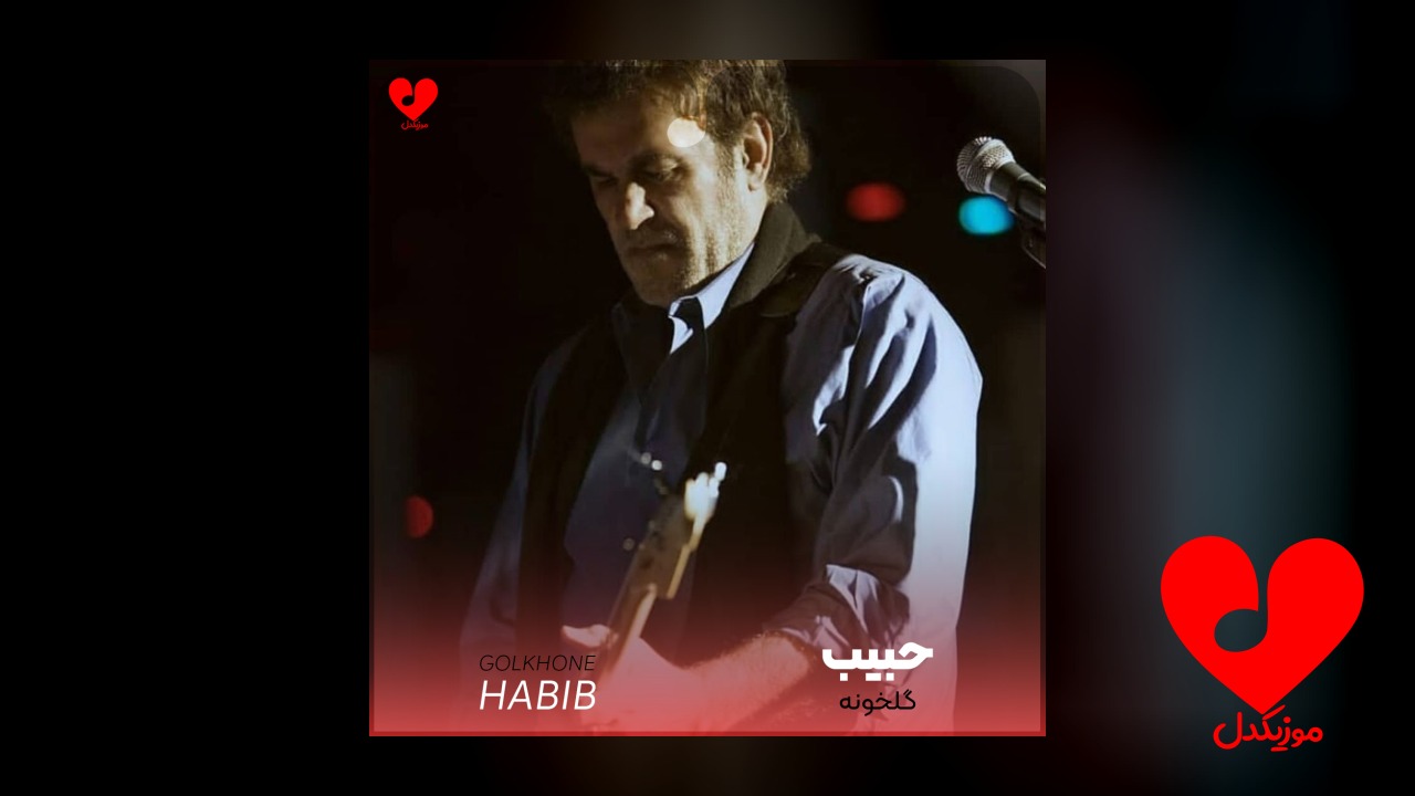 گلخونه