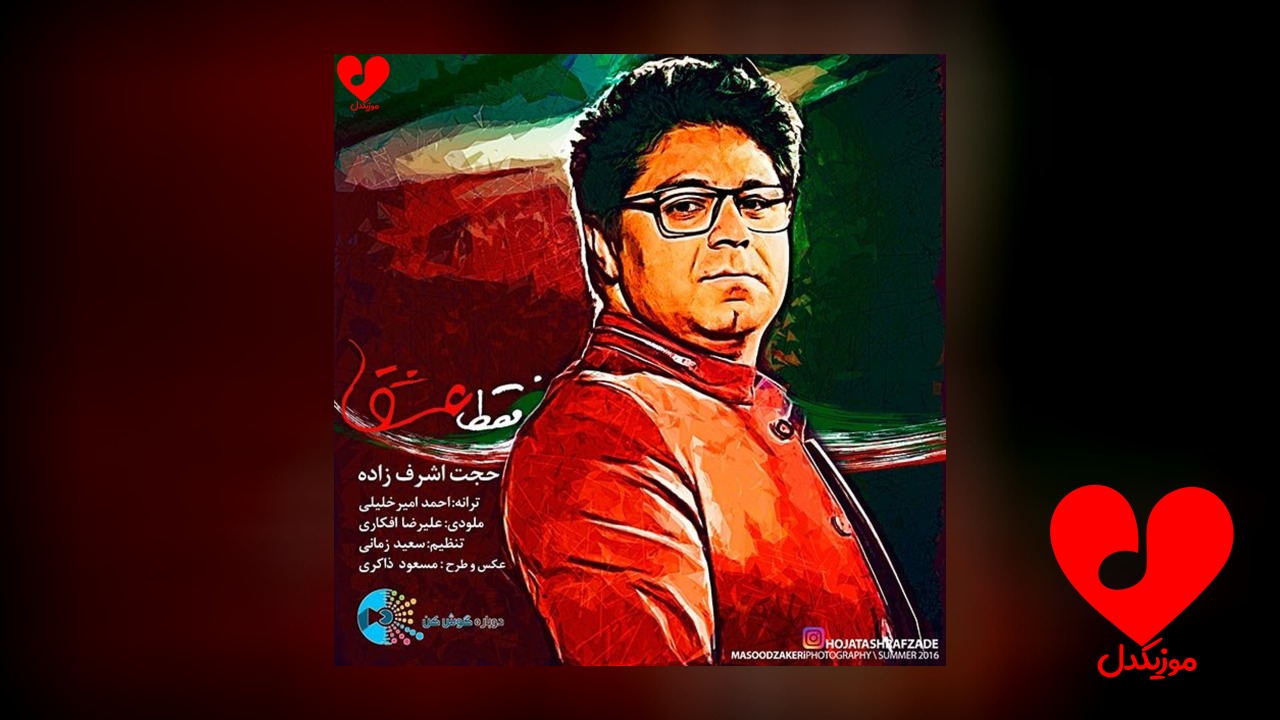 فقط عشق