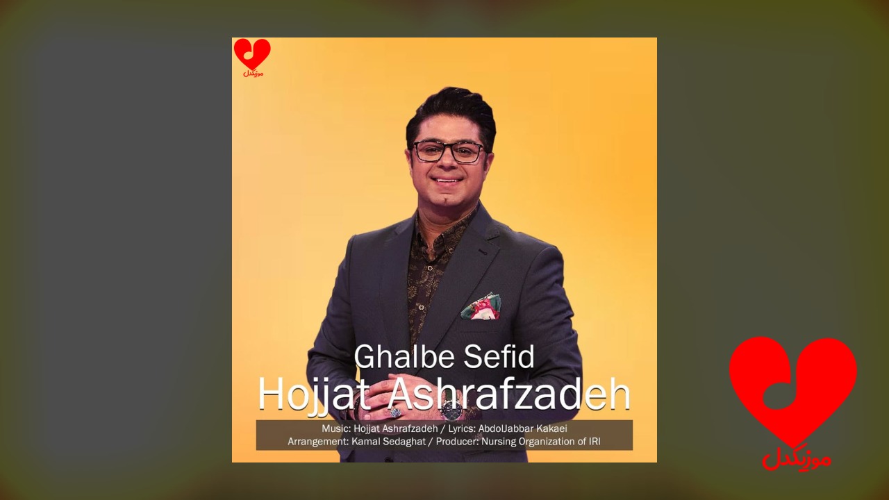 قلب سفید