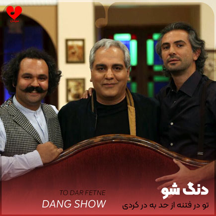 تو در فتنه