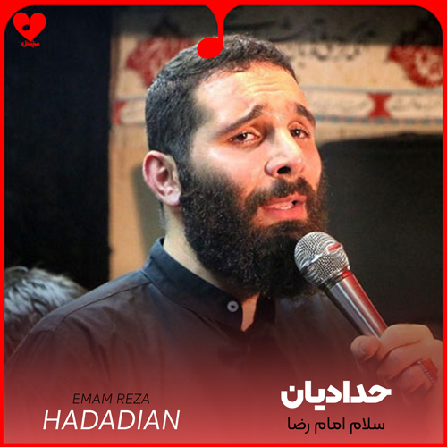 مداحی سلام امام رضا