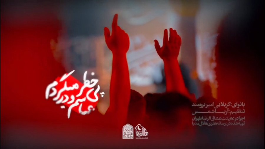 بانی خطر