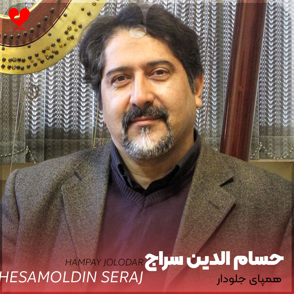 همپای جلودار