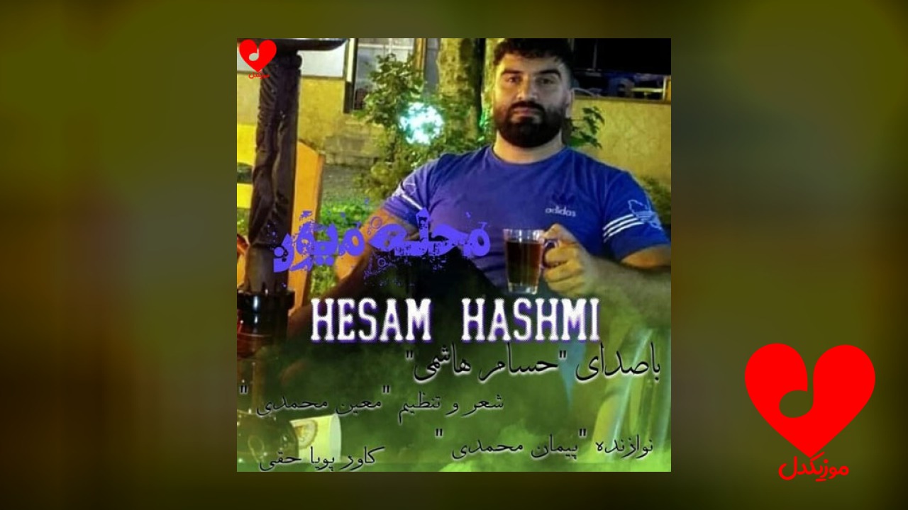 محله میون