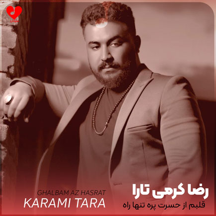 قلبم